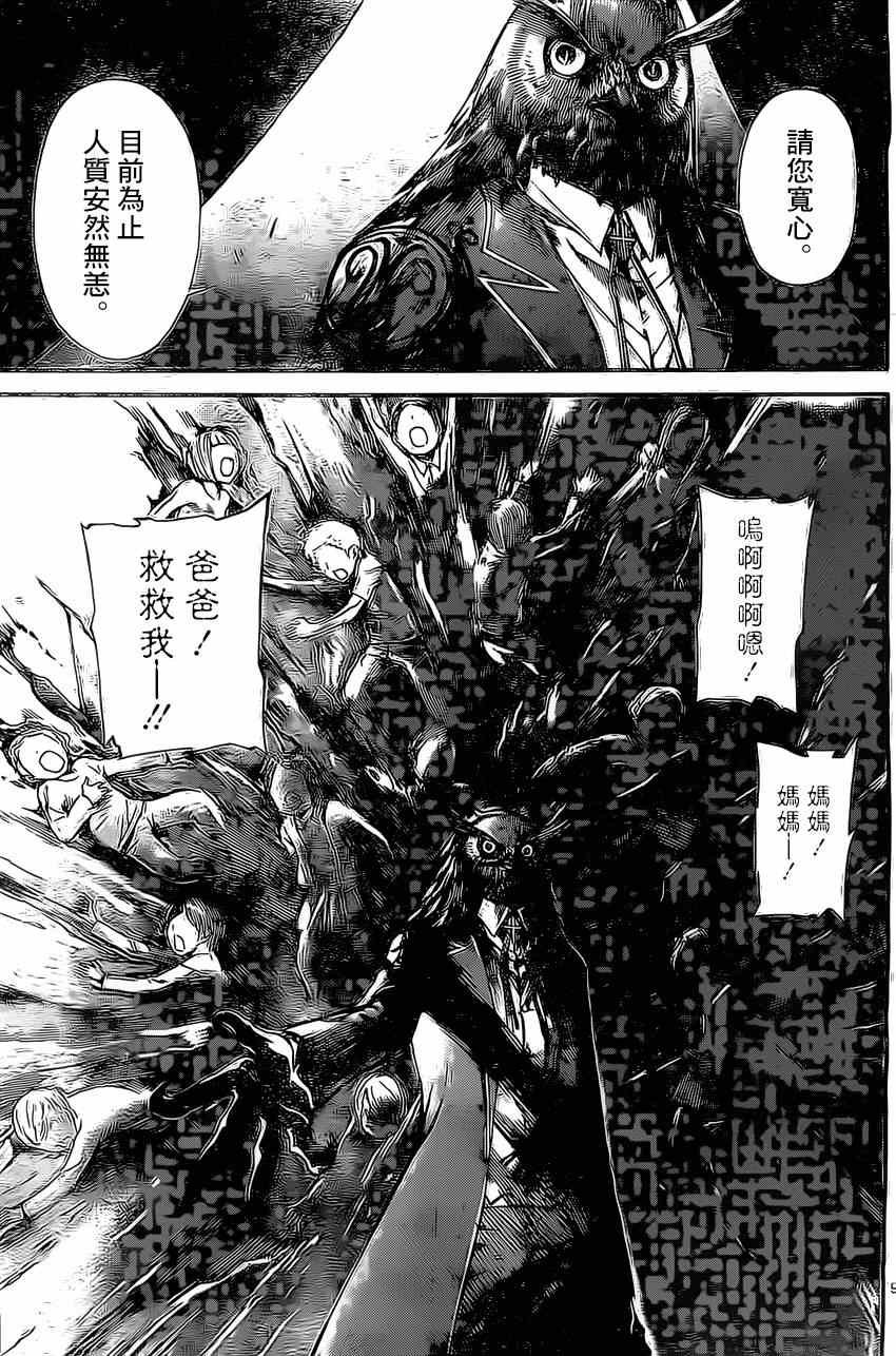 第79话