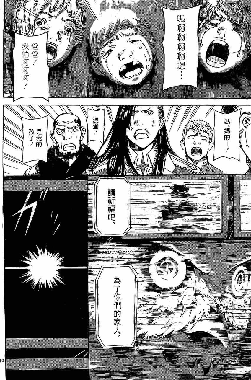 第79话