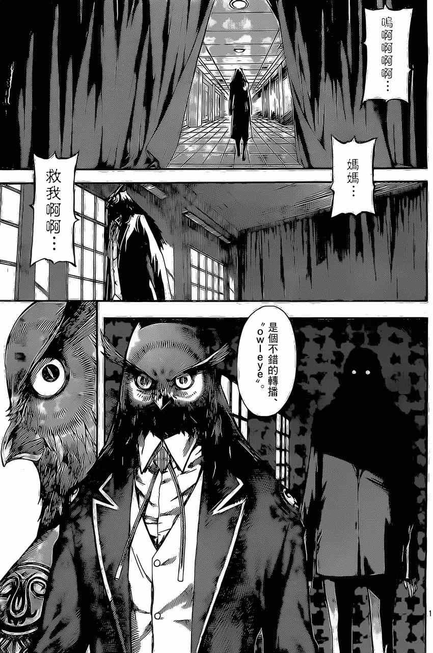 第79话