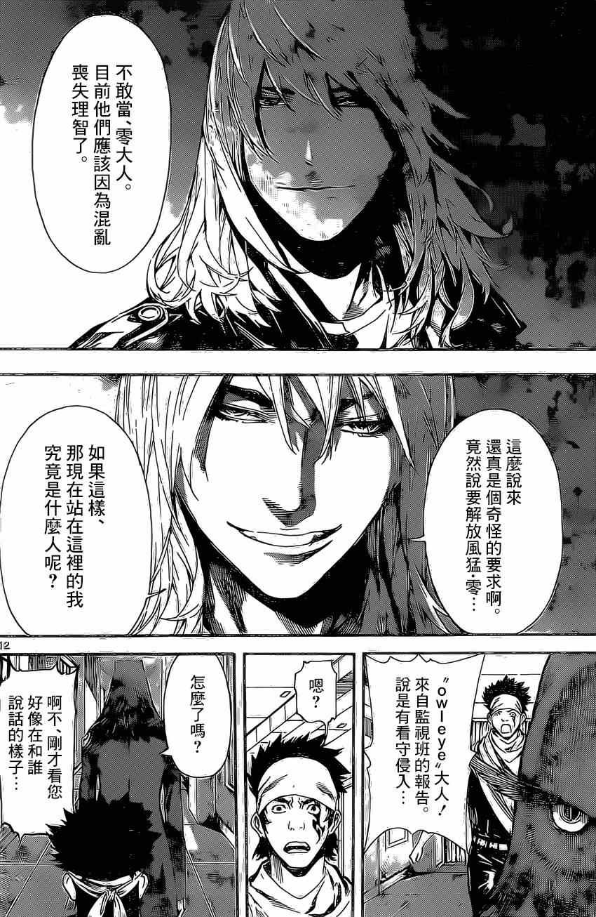 第79话