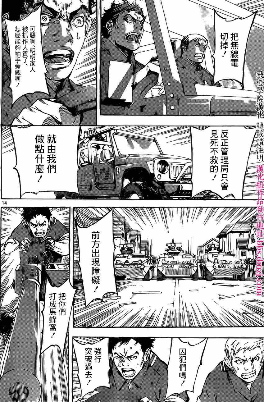 第79话