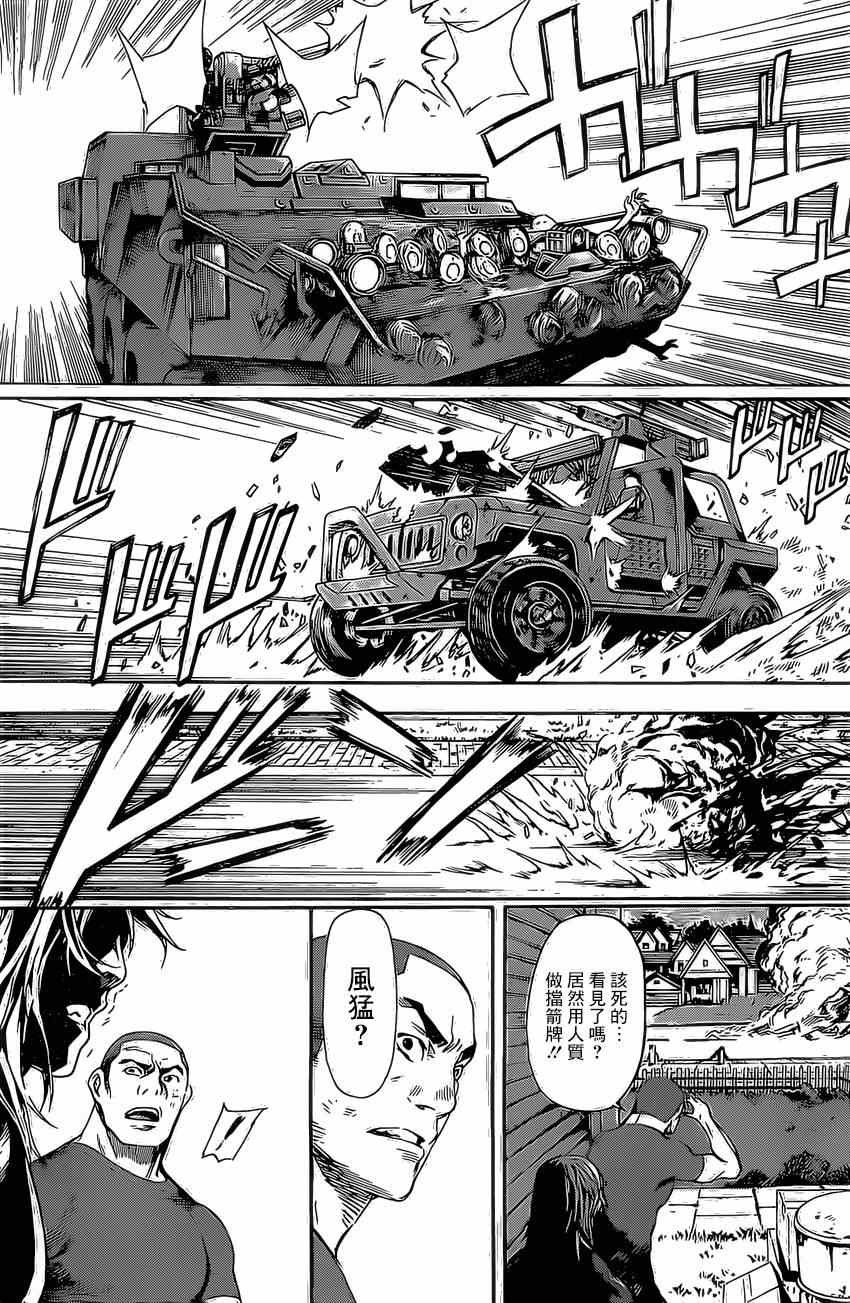 第79话