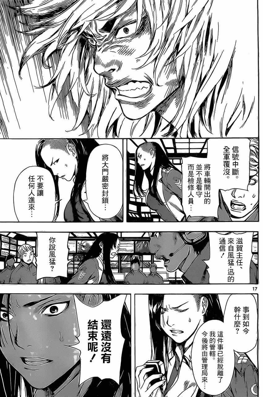 第79话