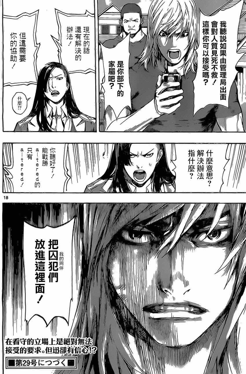 第79话