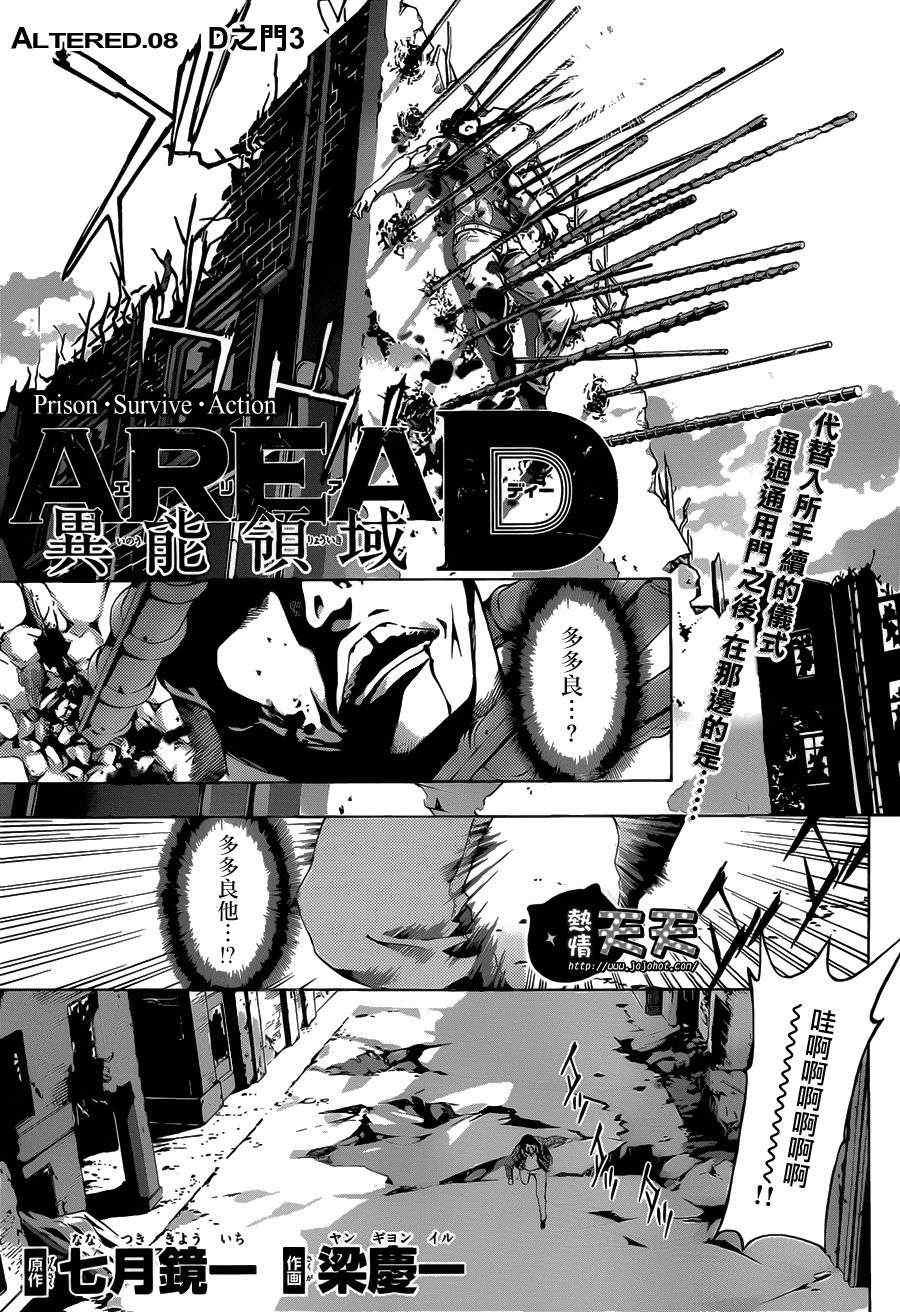 第8话