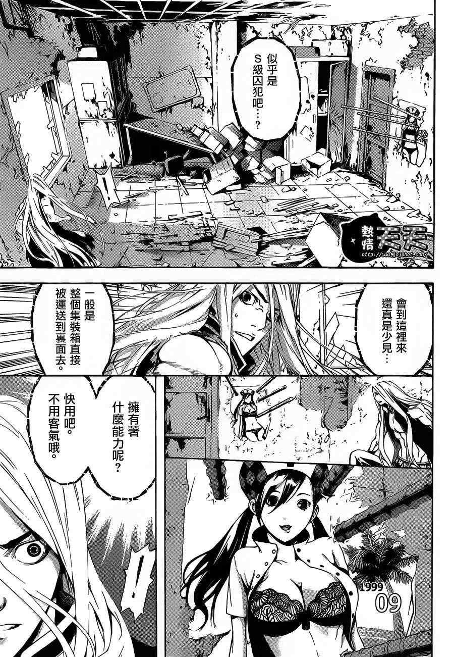 第8话