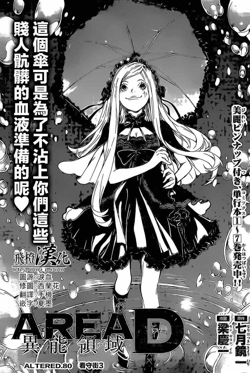 第80话