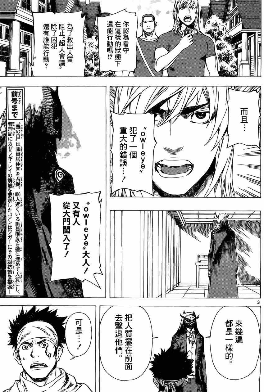 第80话