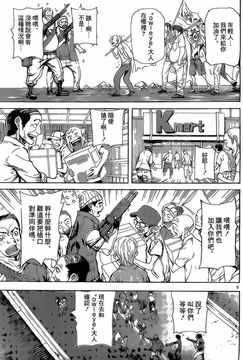 第80话