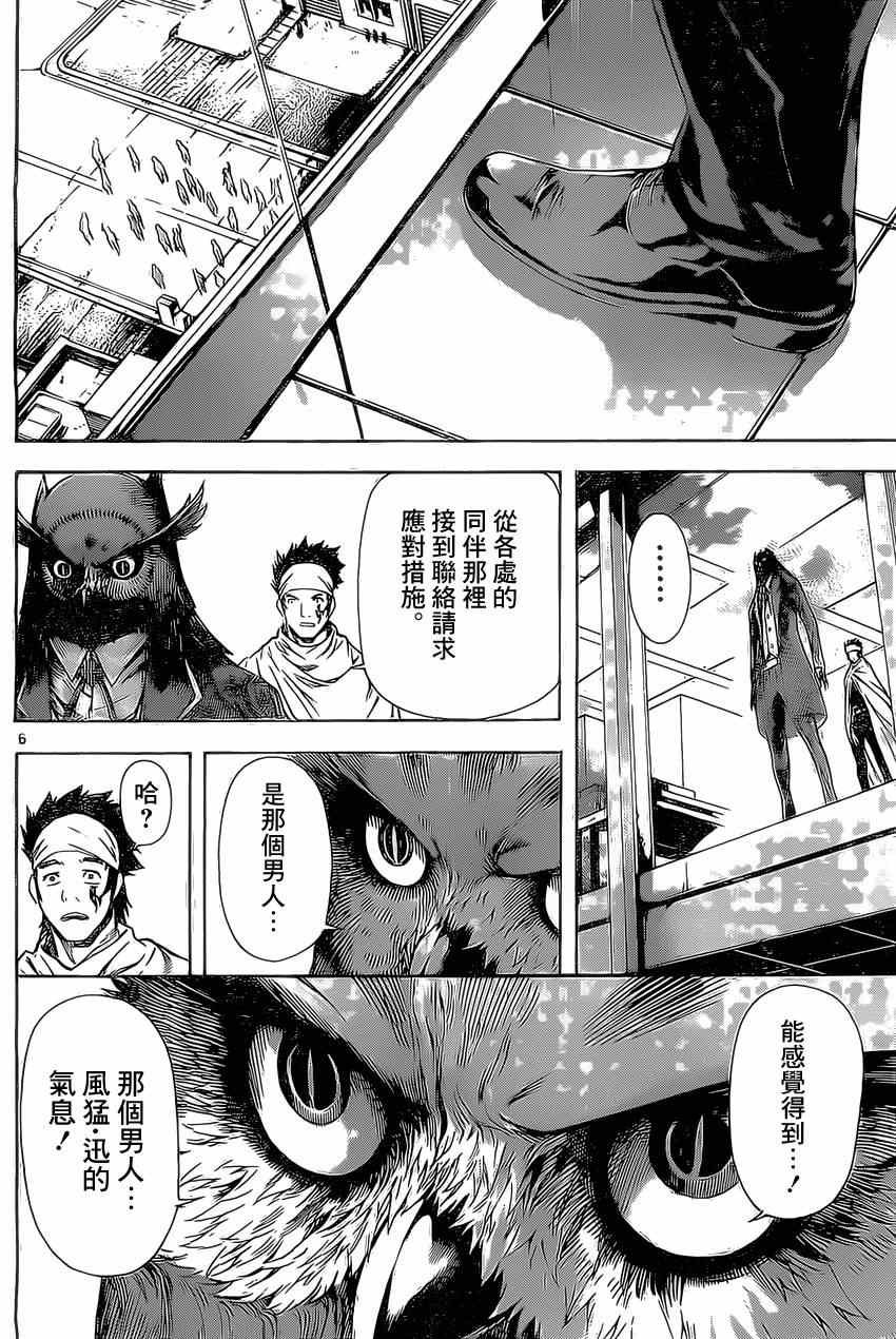 第80话
