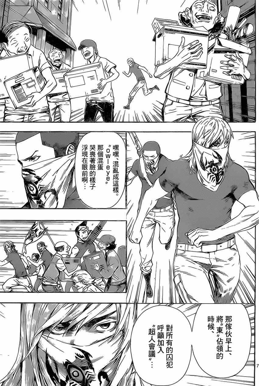 第80话