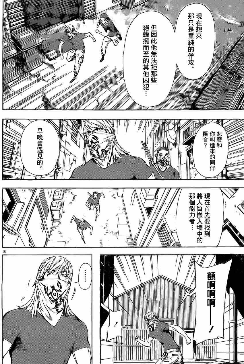 第80话