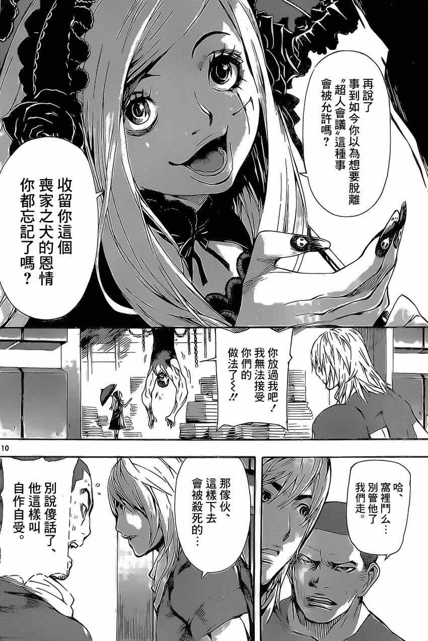 第80话