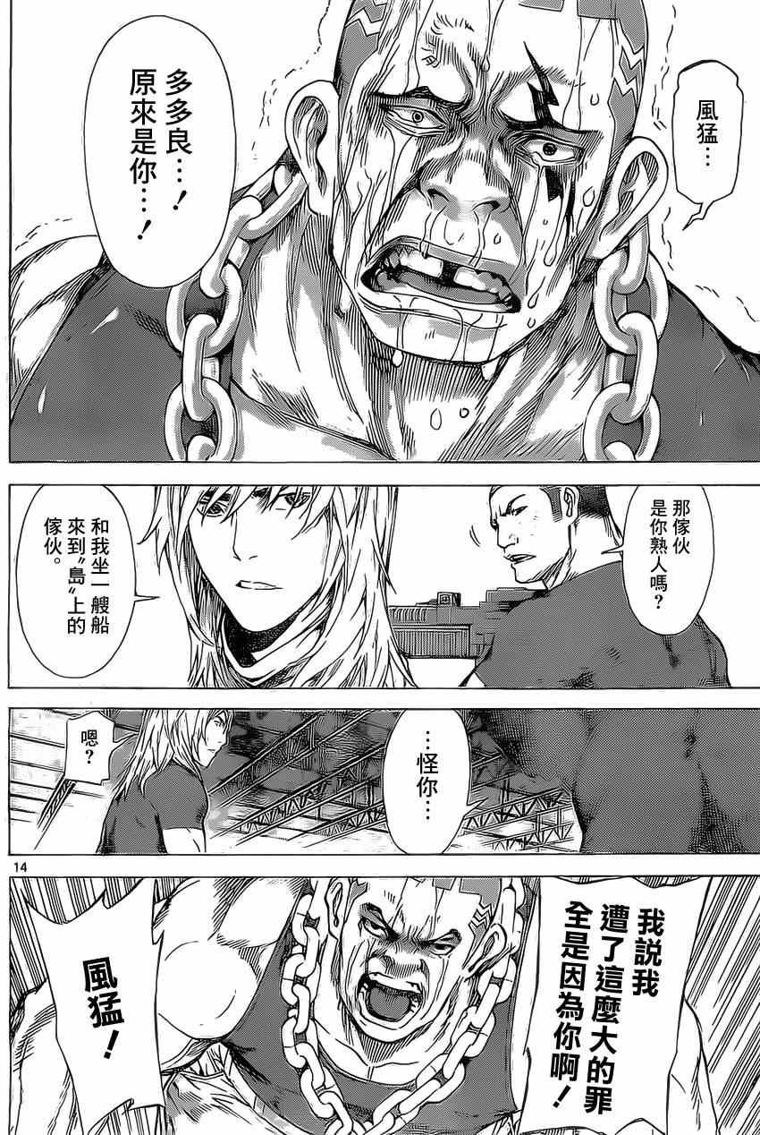 第80话