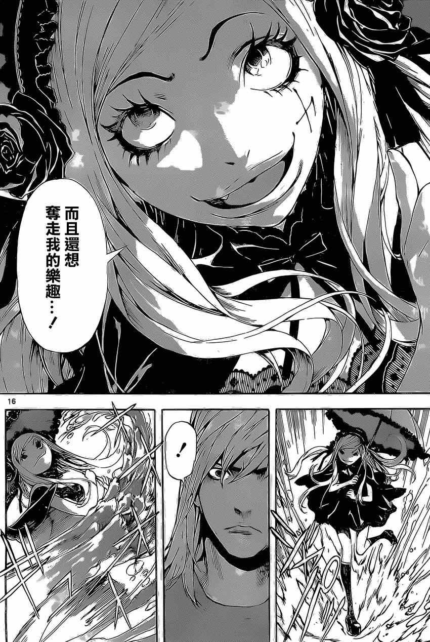 第80话