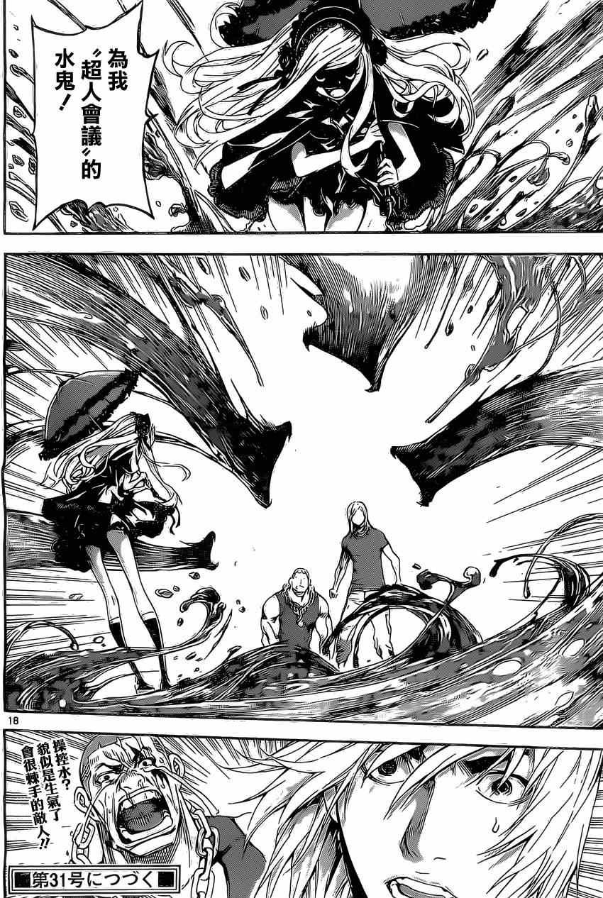 第80话