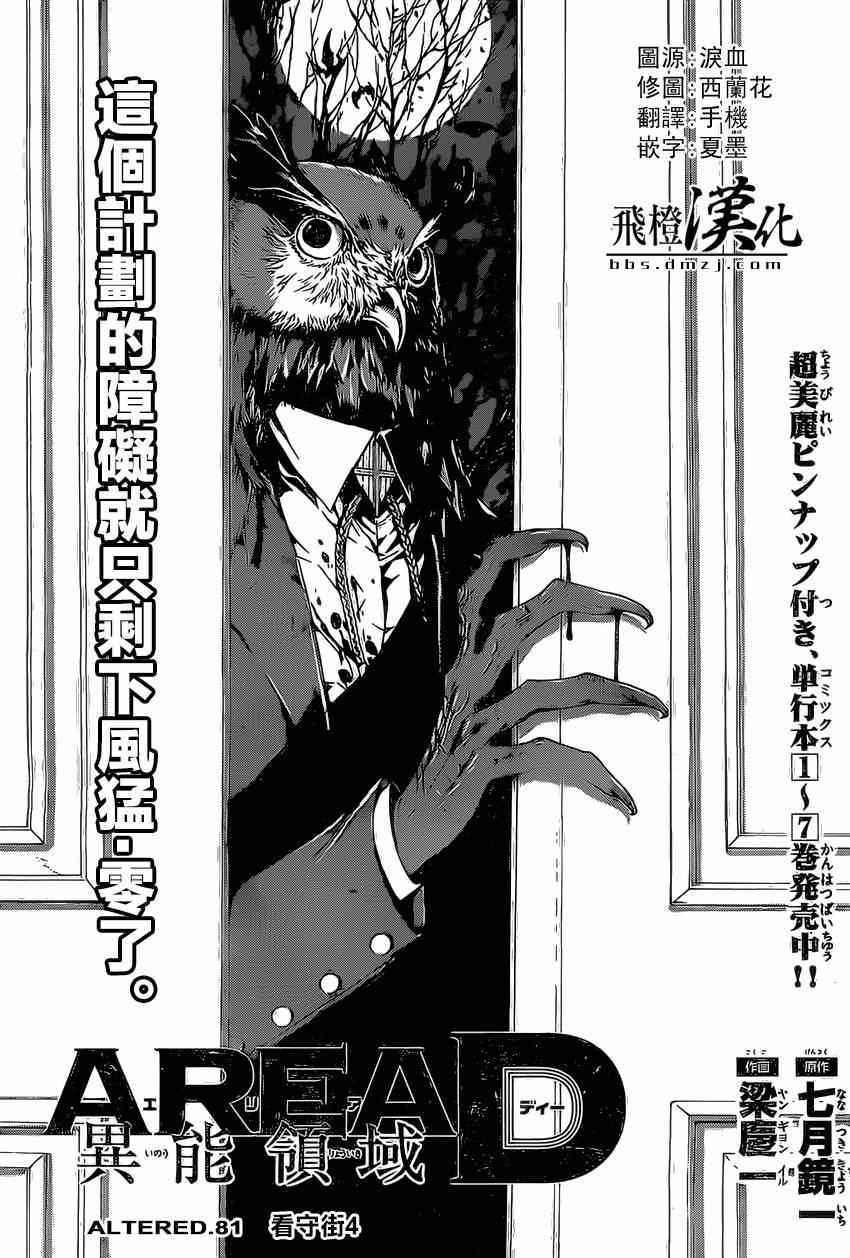 第81话