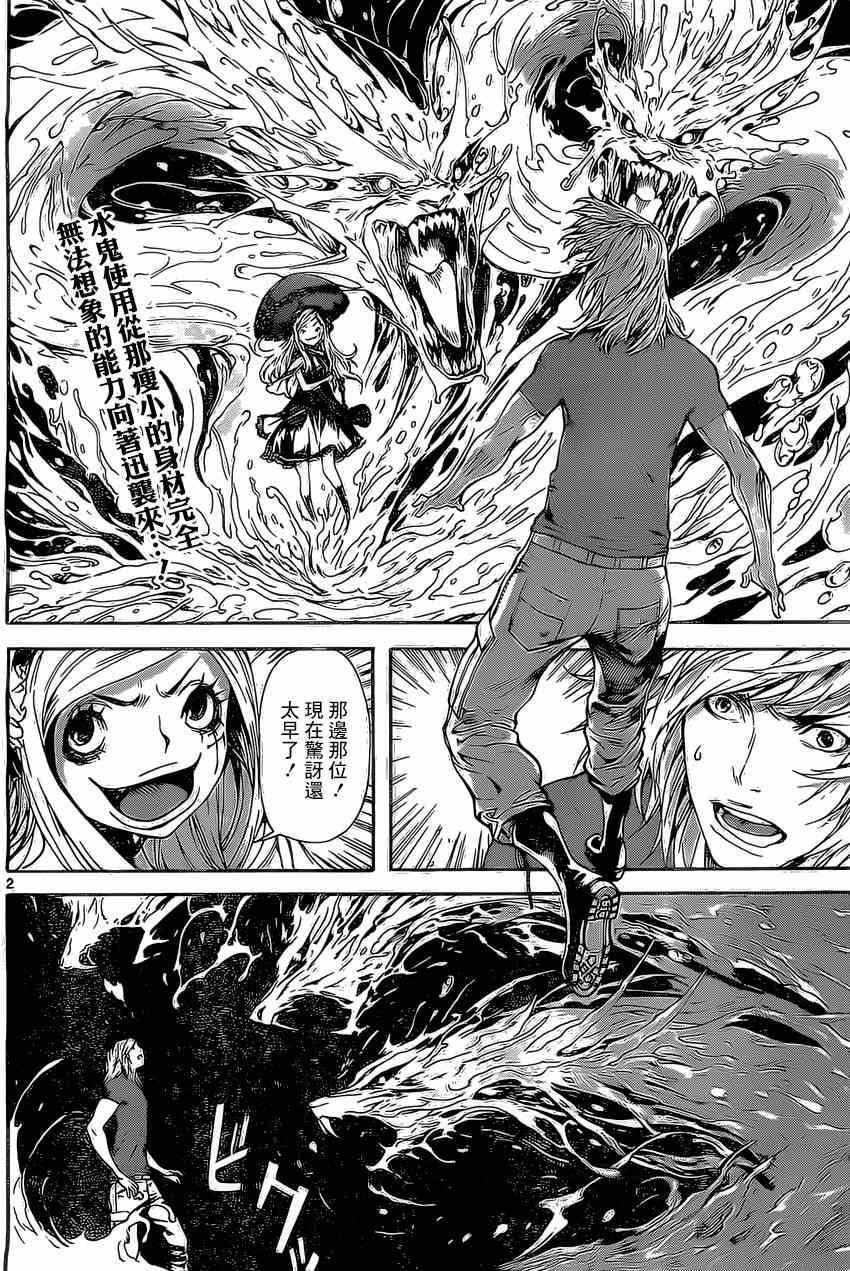 第81话