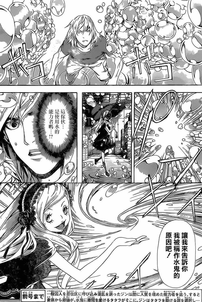 第81话
