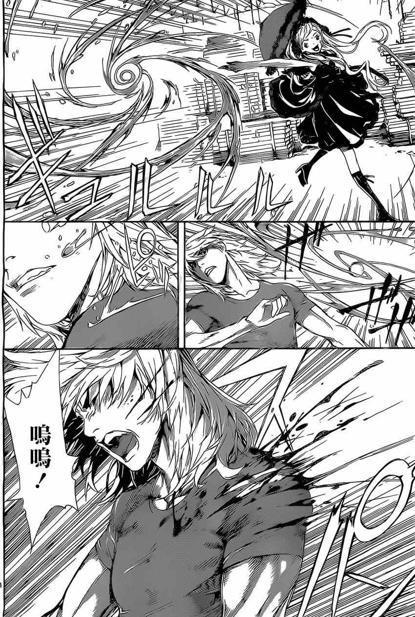 第81话