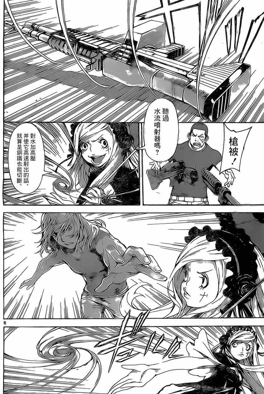 第81话