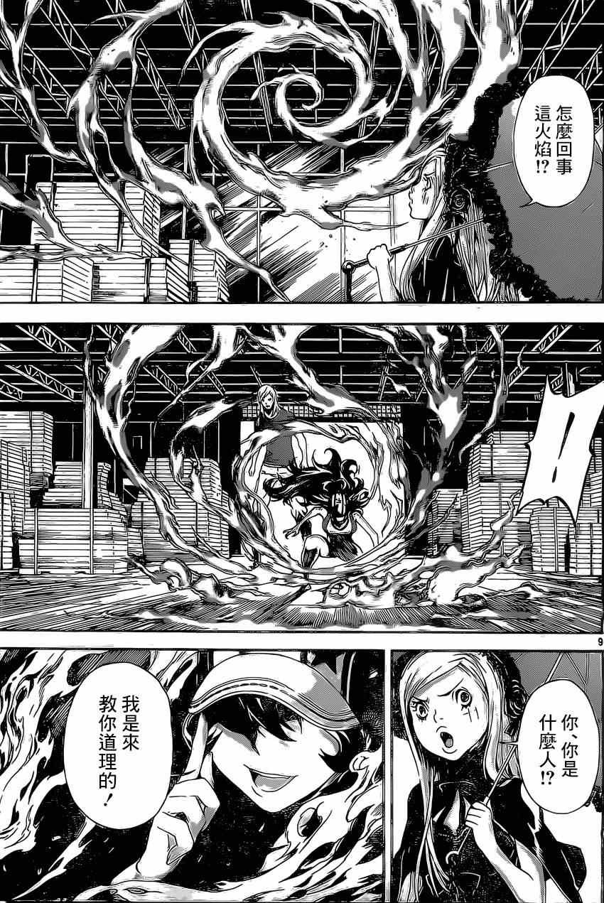第81话