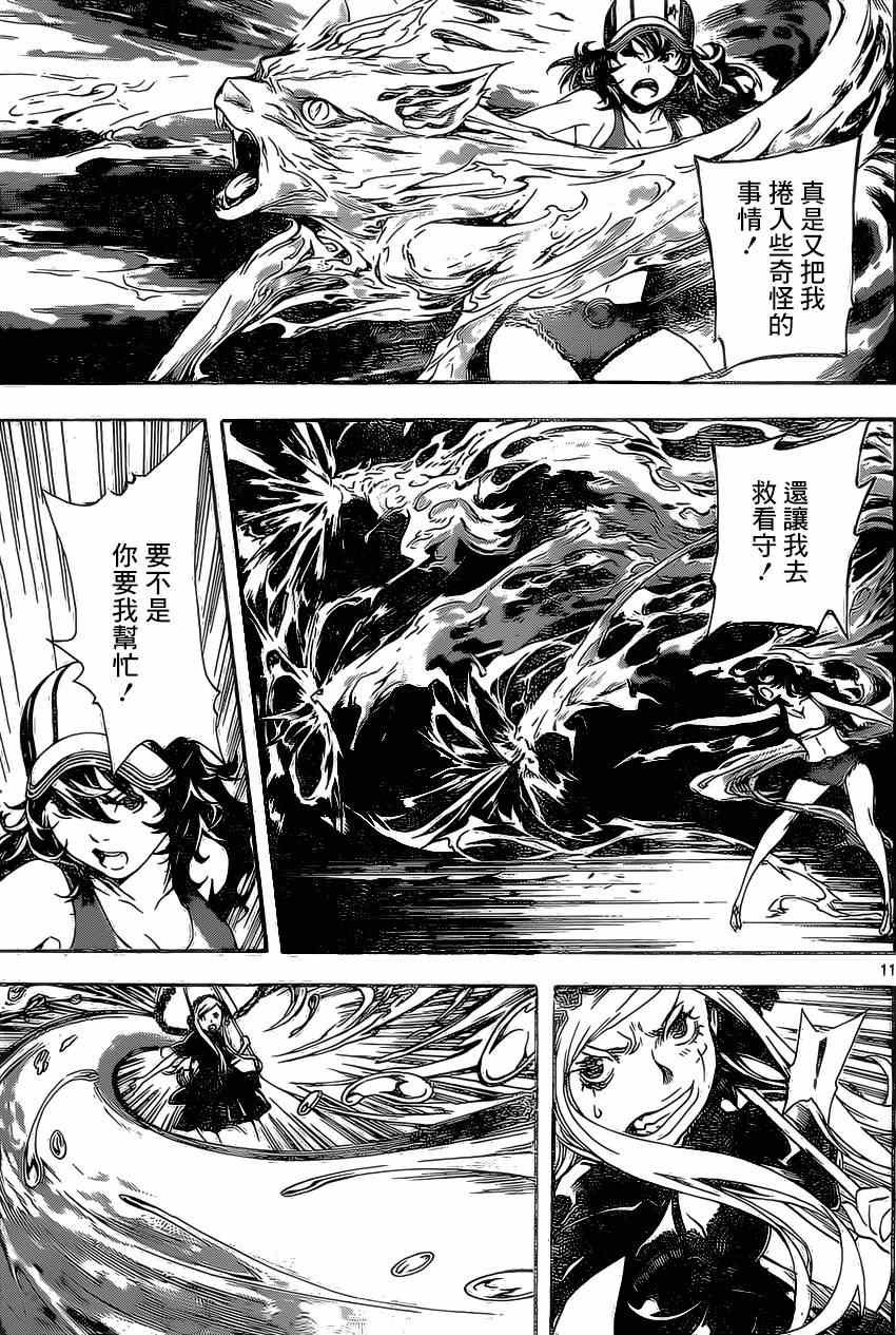 第81话
