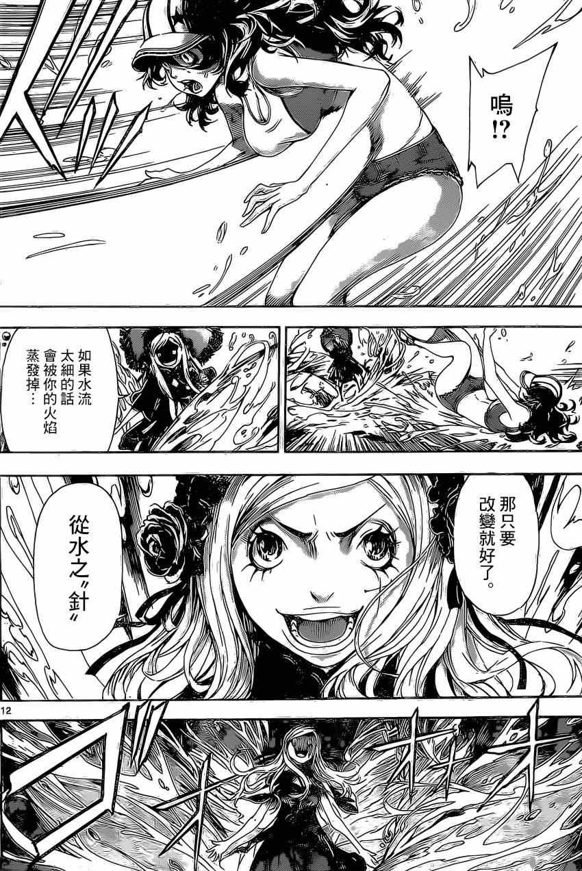 第81话