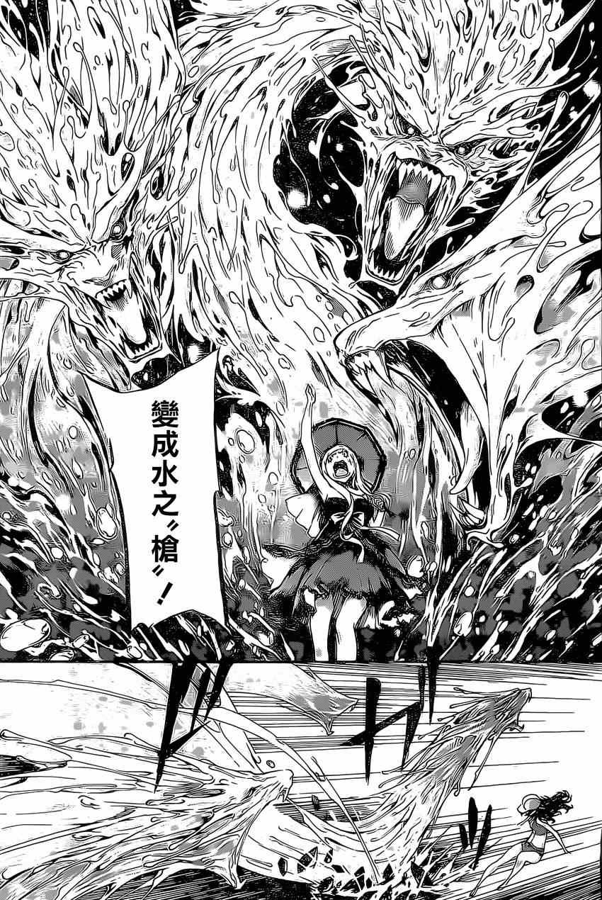 第81话
