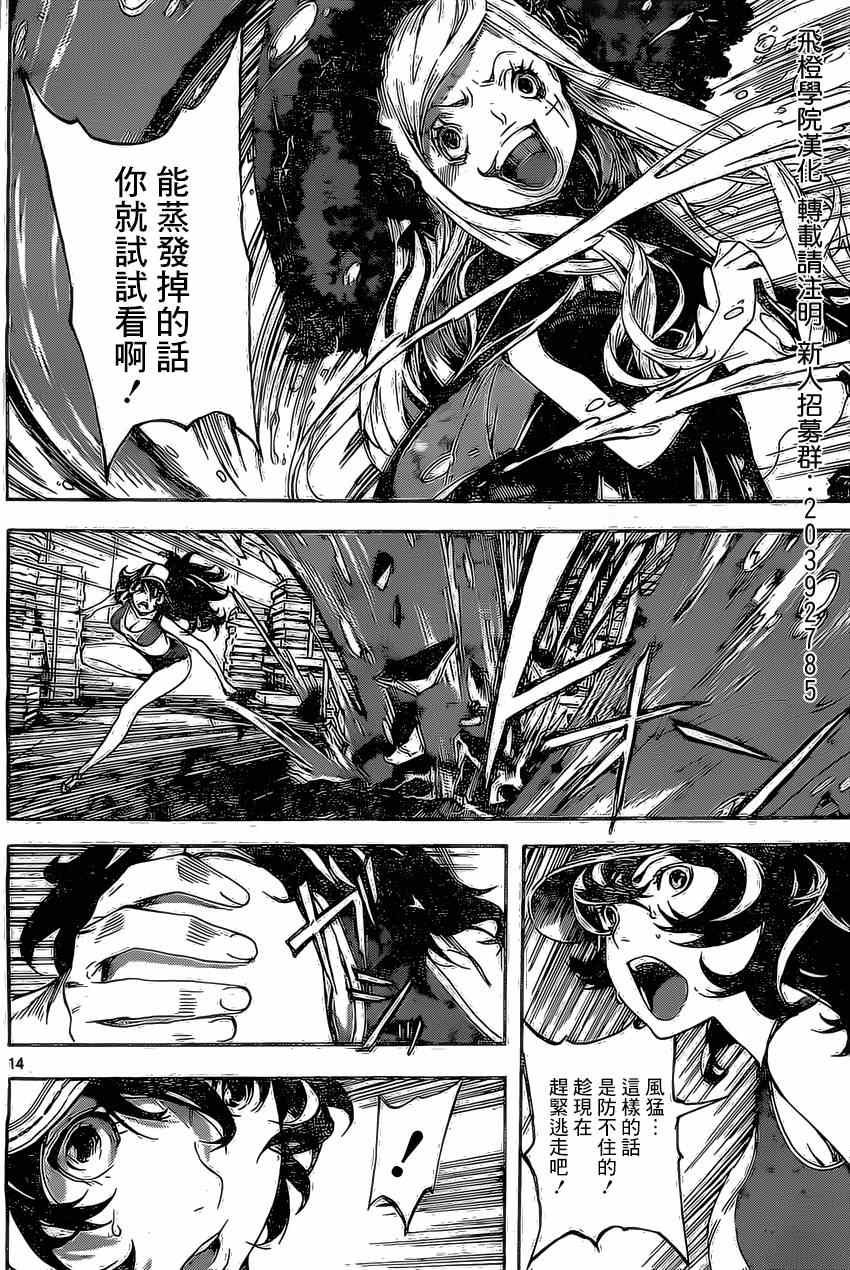 第81话