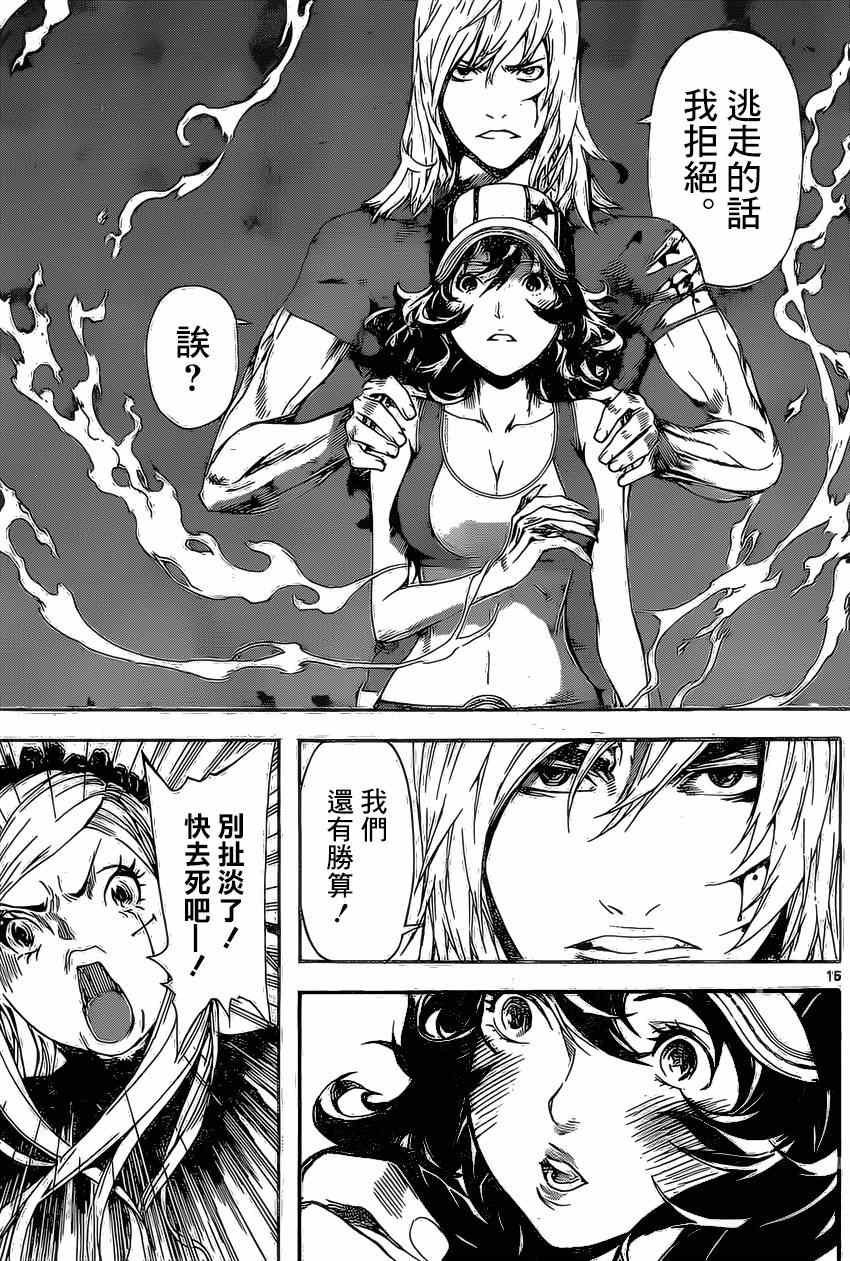 第81话