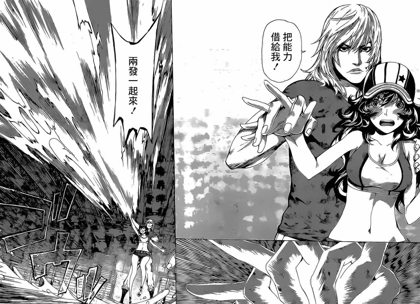 第81话