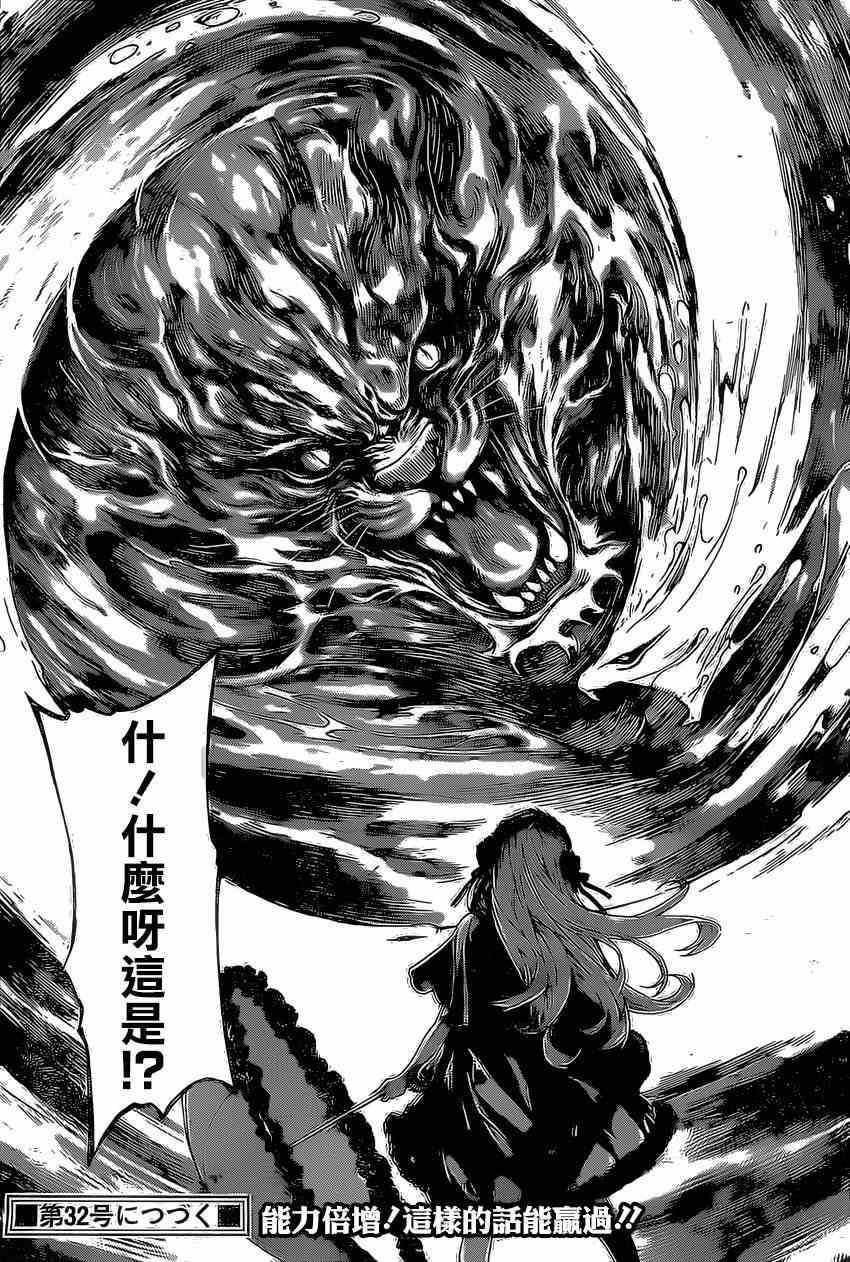 第81话