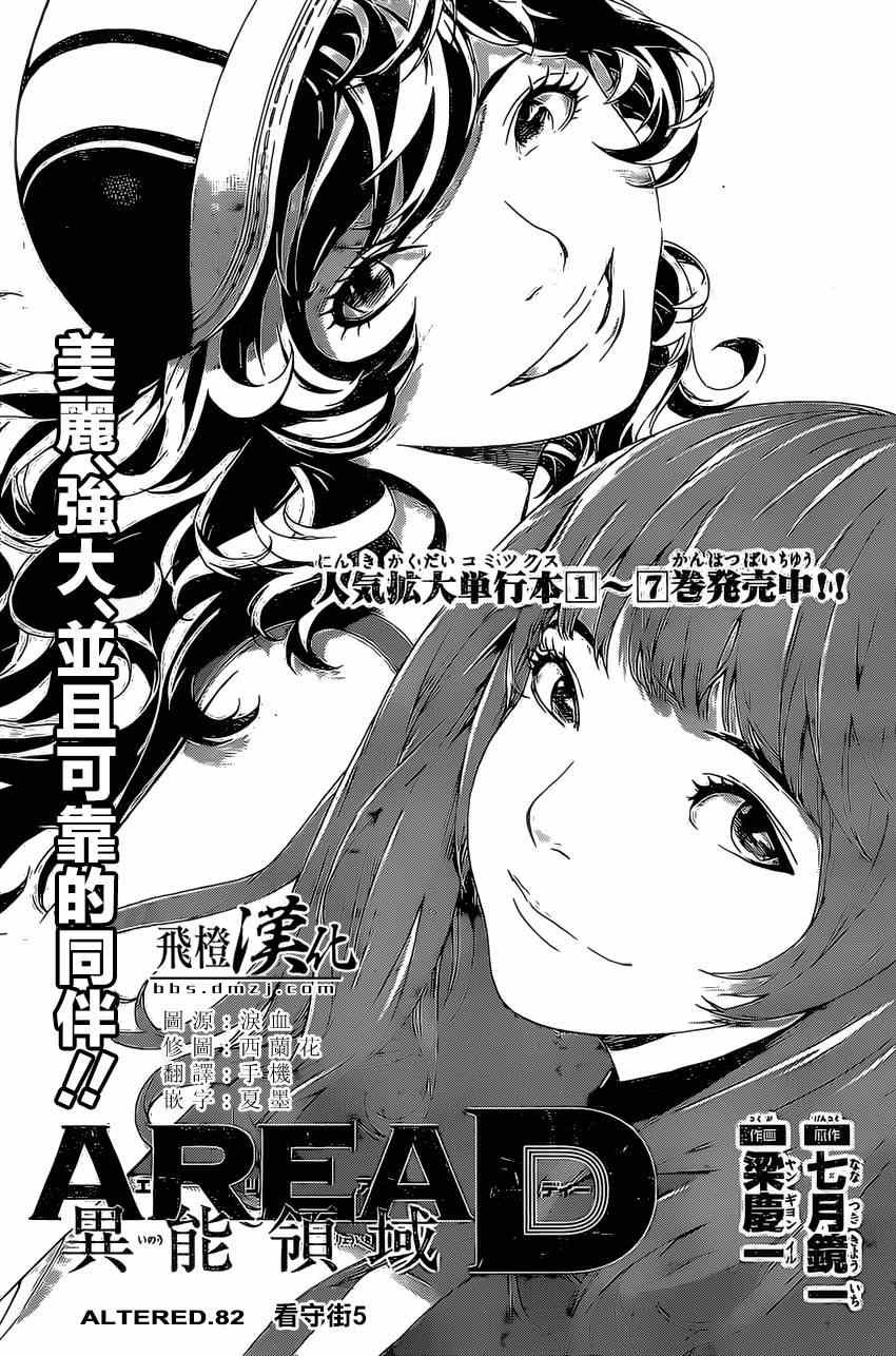 第82话