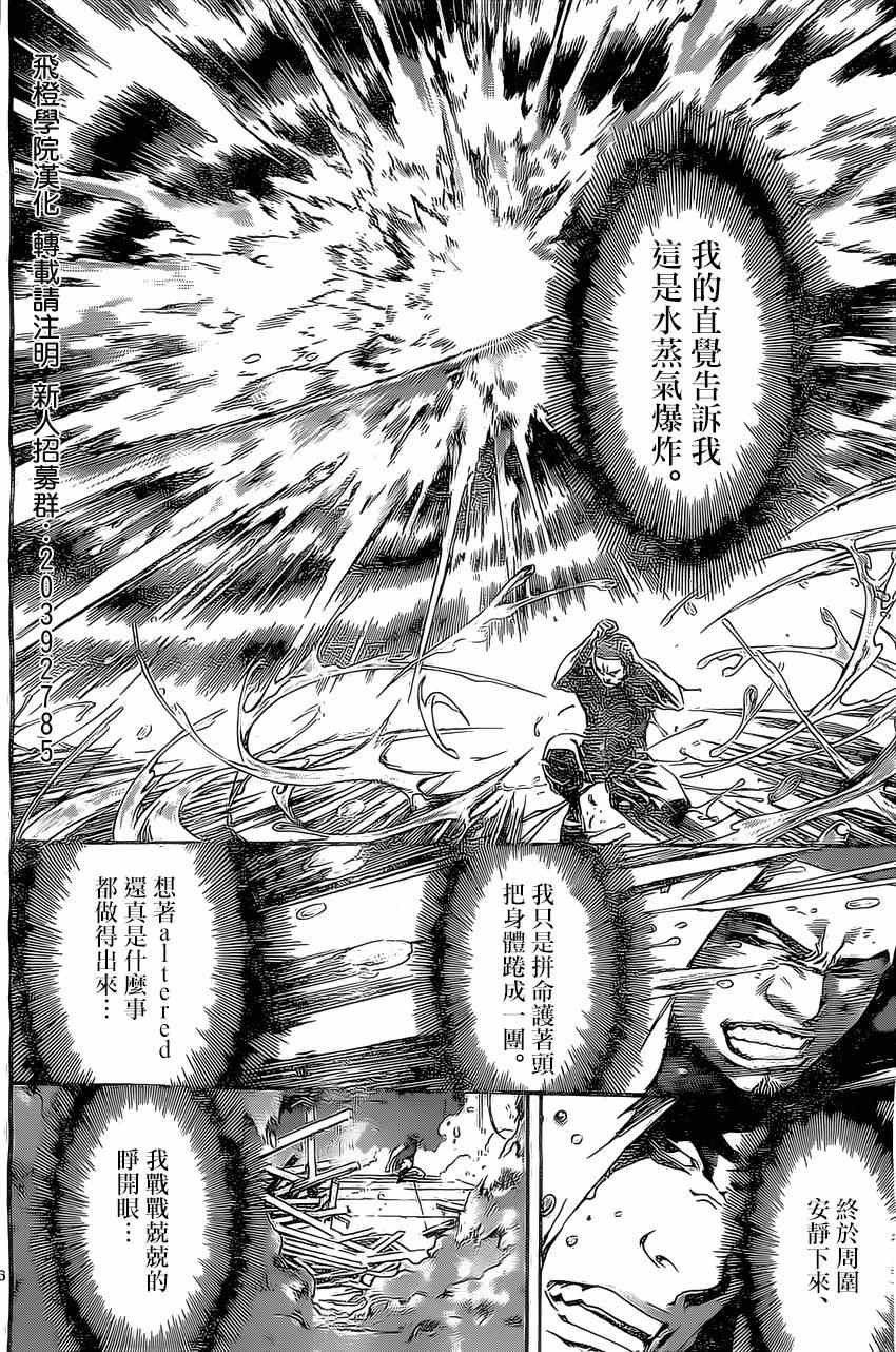第82话
