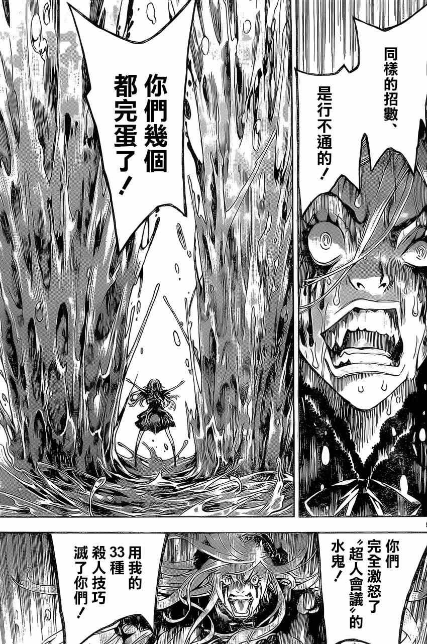 第82话