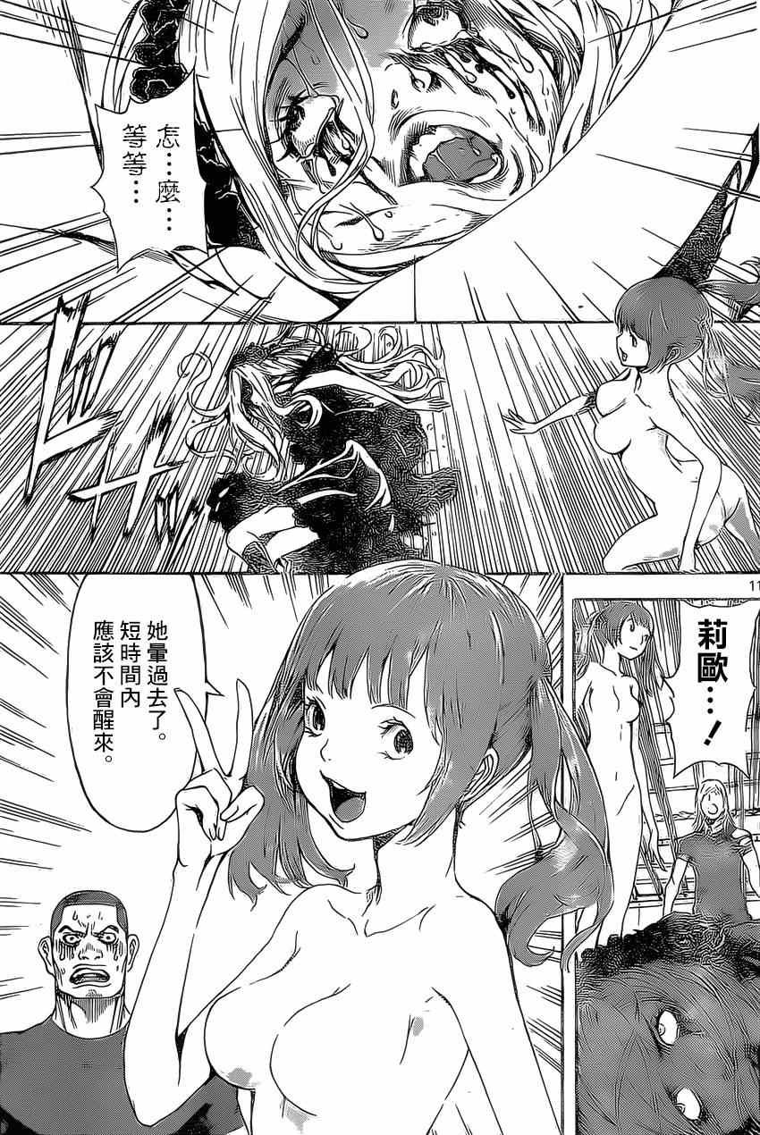 第82话