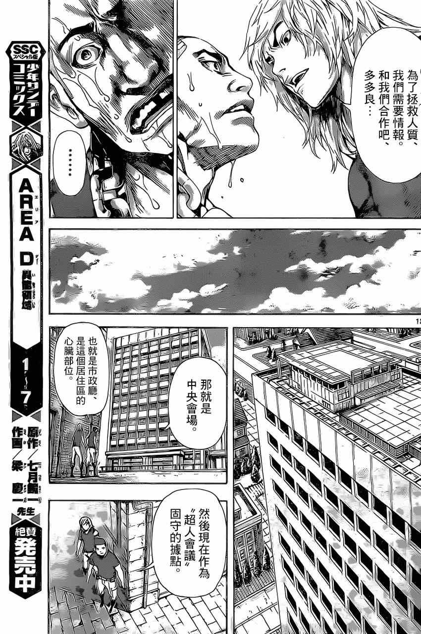 第82话