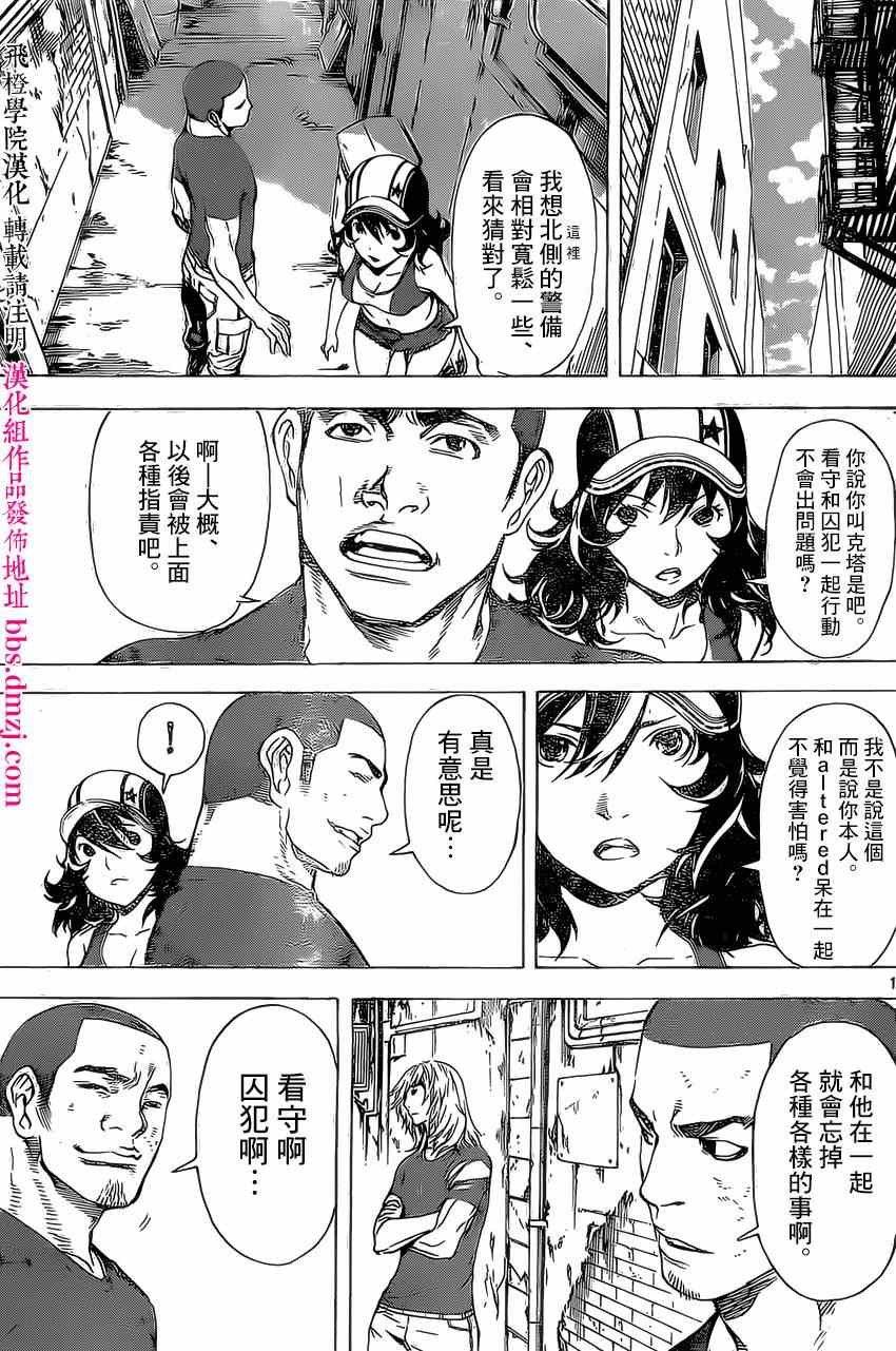 第82话