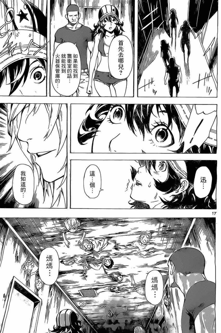 第82话