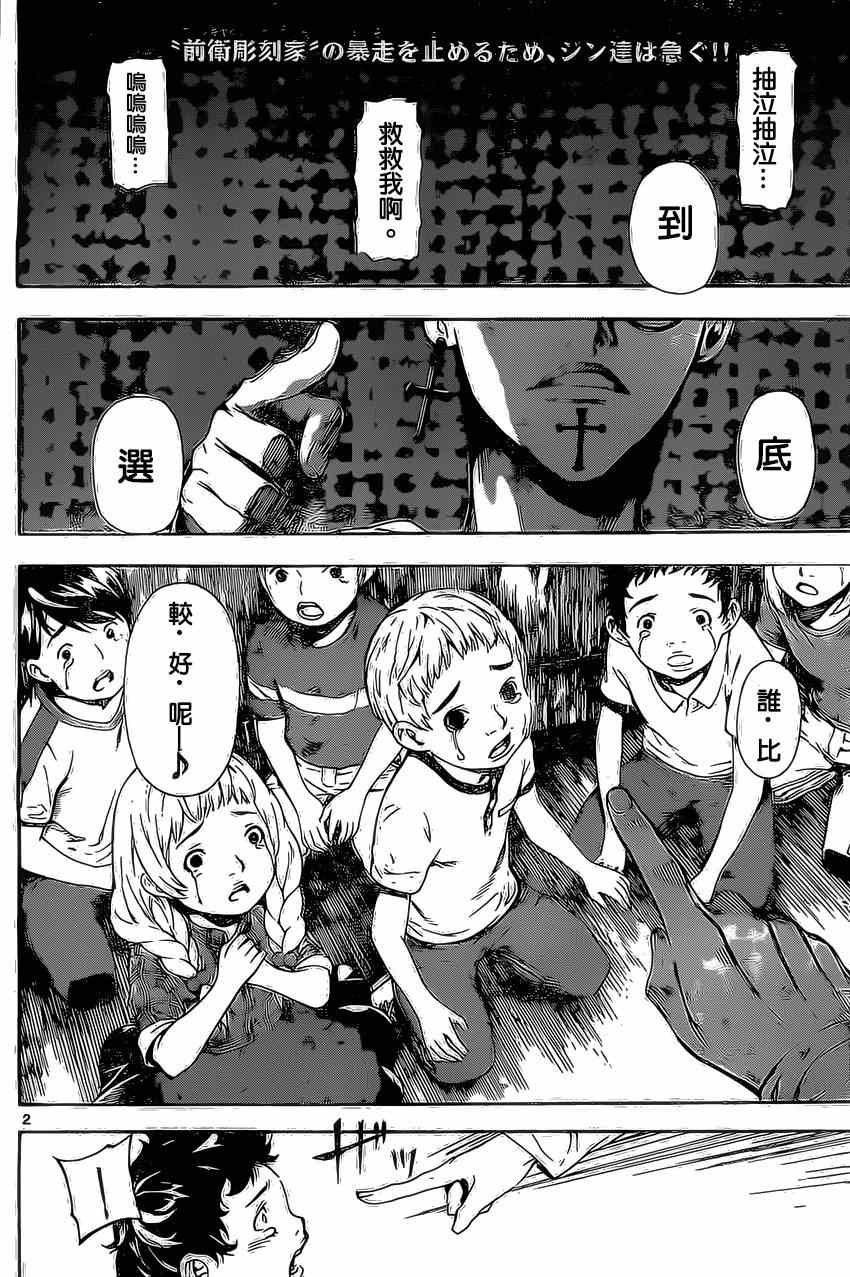 第83话