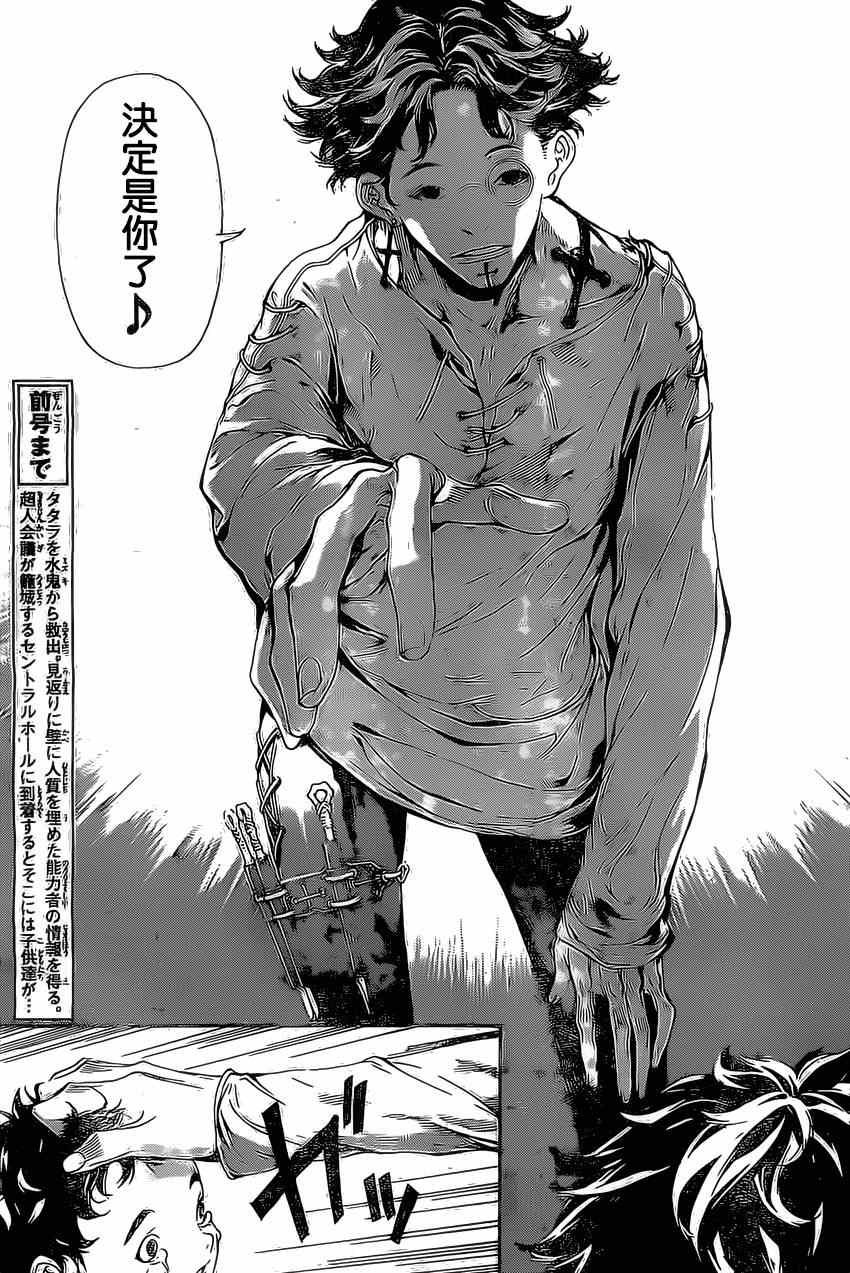 第83话