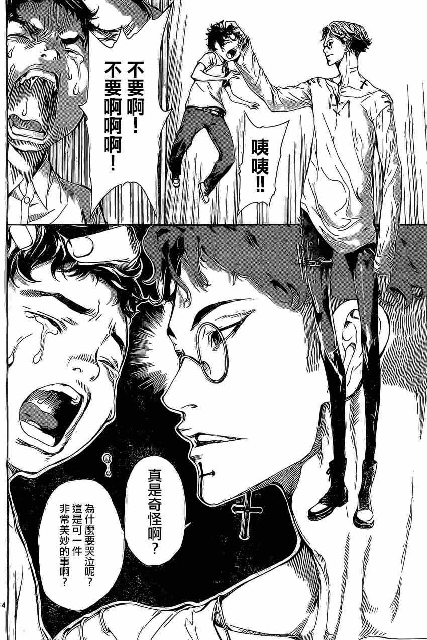 第83话