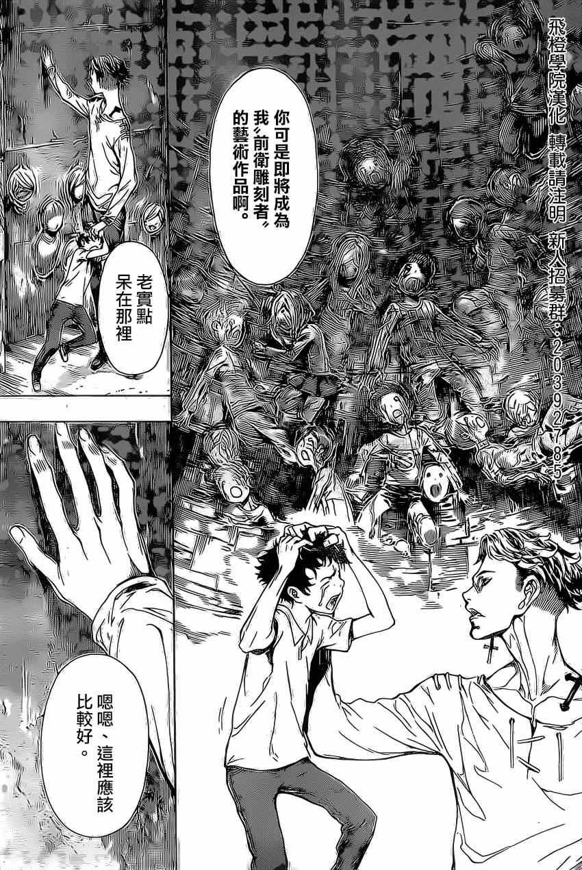 第83话