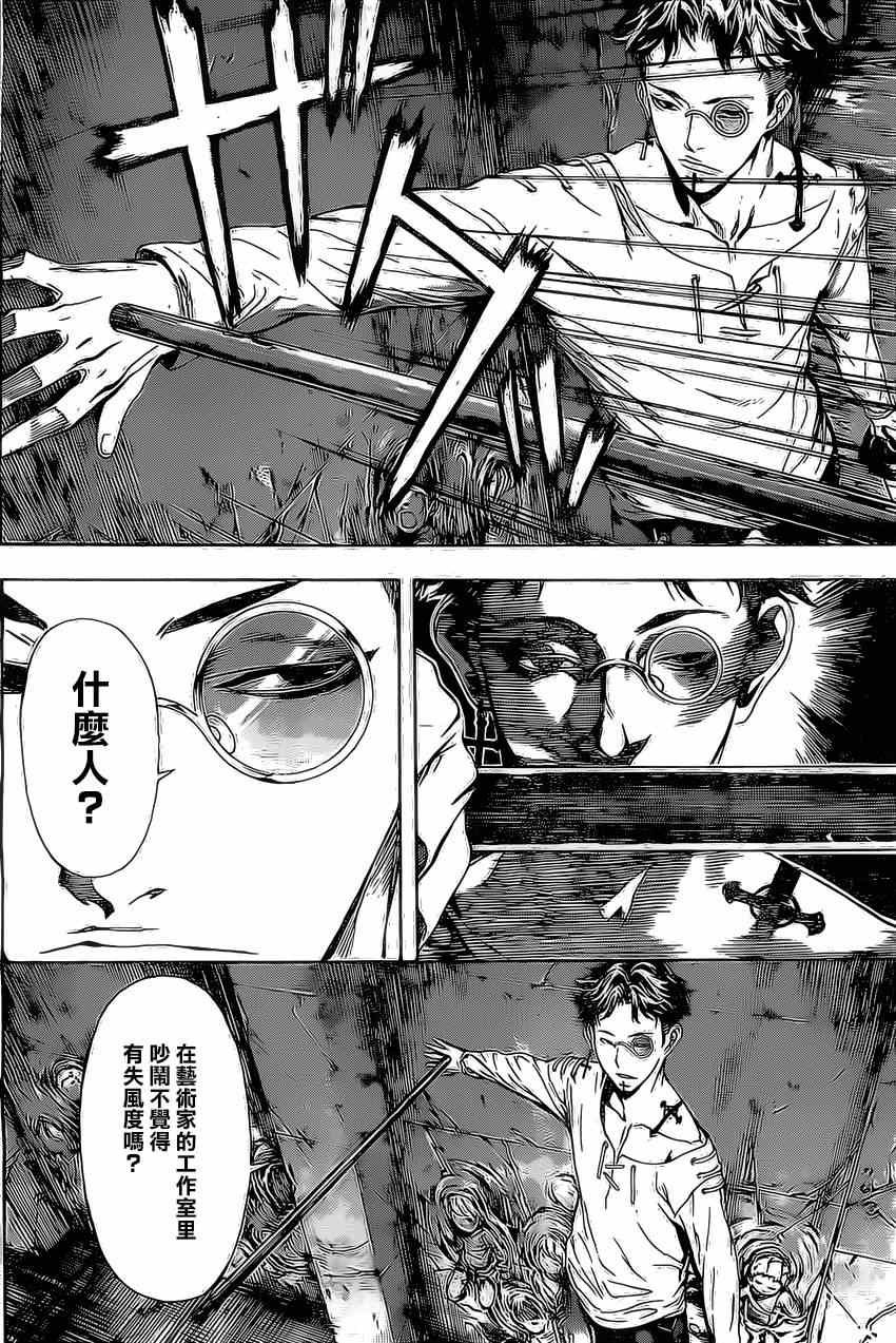第83话