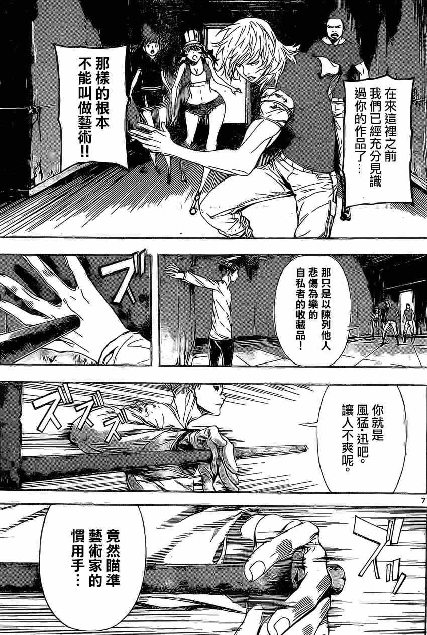 第83话