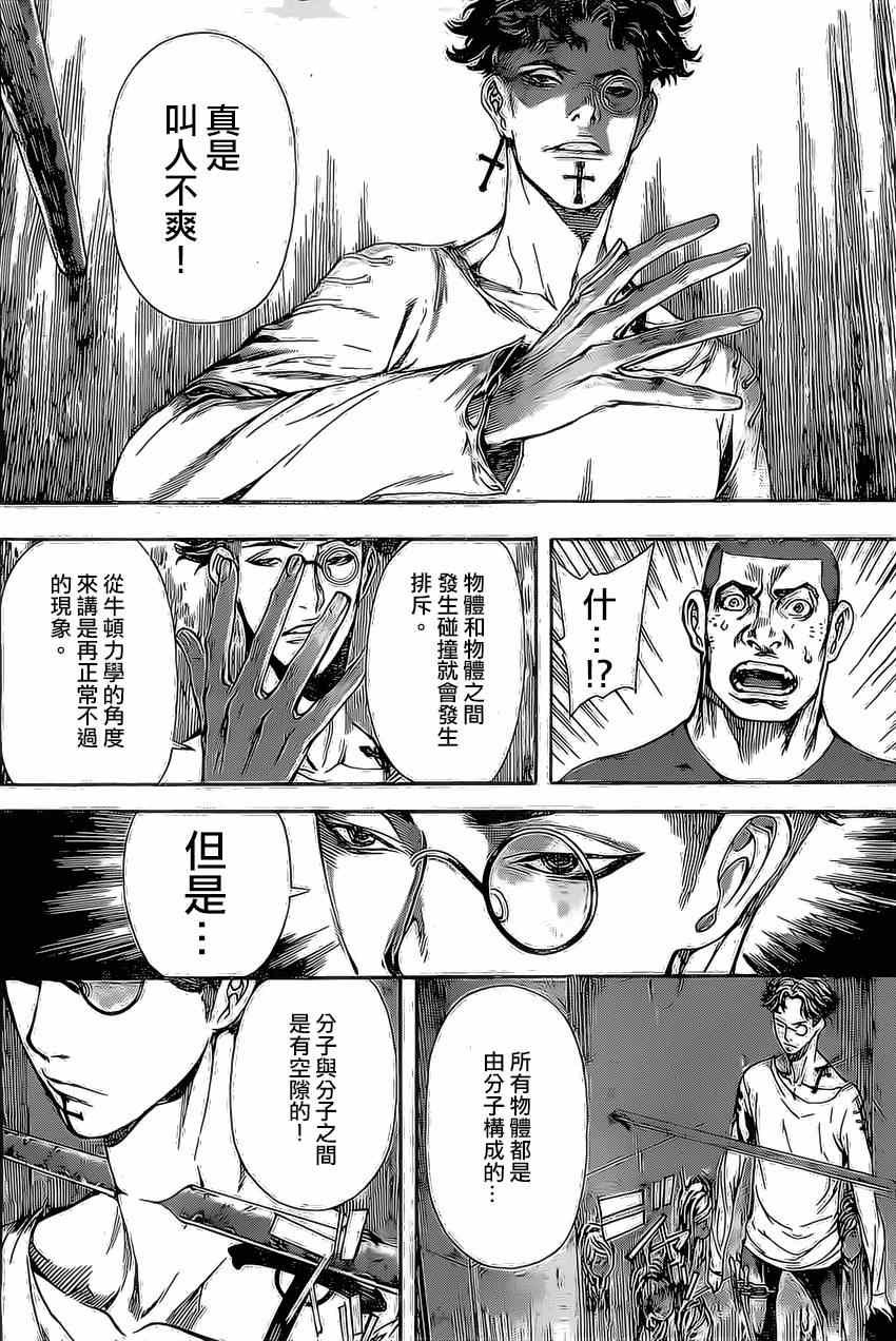 第83话