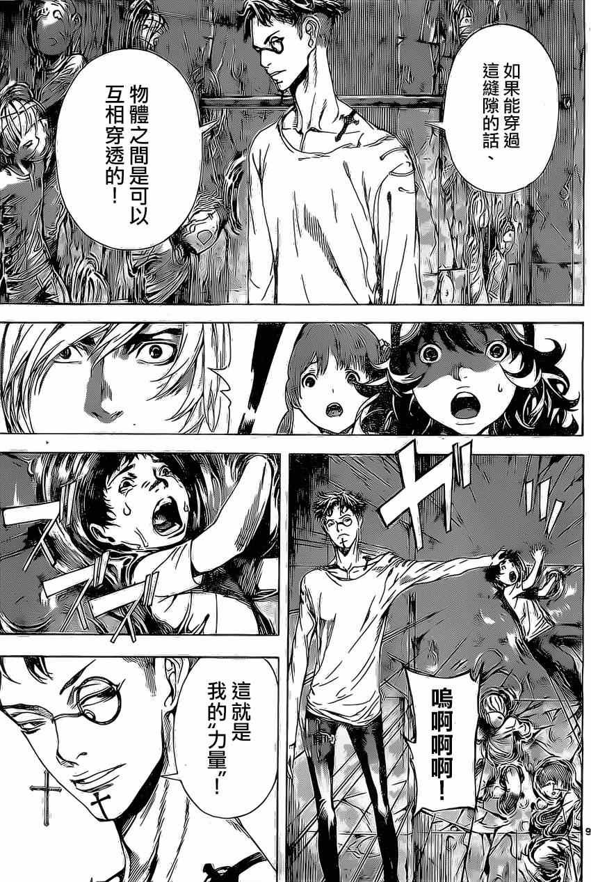 第83话