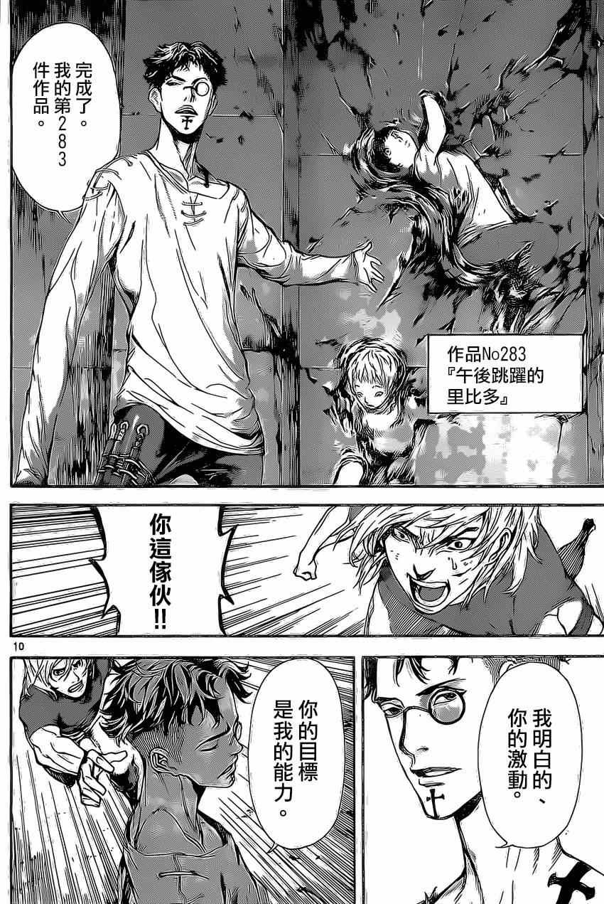 第83话