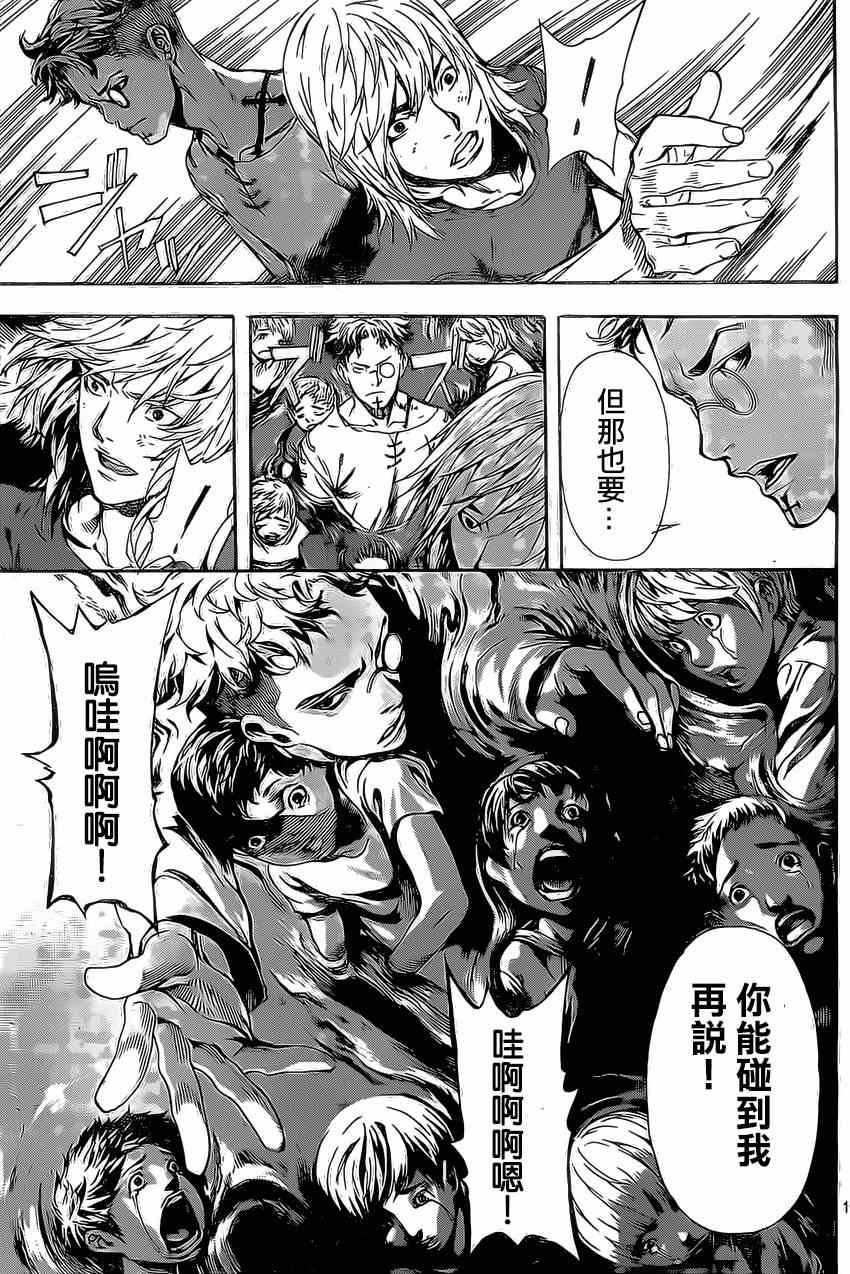 第83话